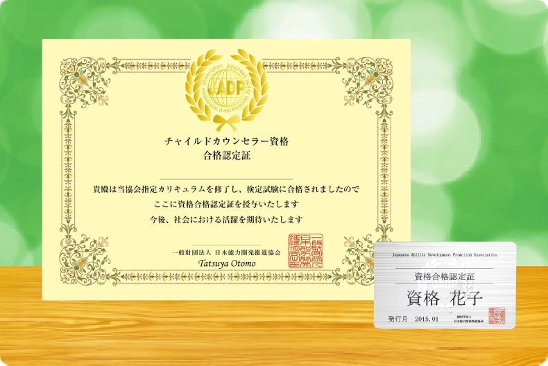 メンタル心理カウンセラー資格取得講座のサムネイル画像