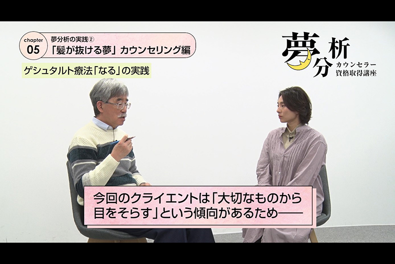 映像講義の画像