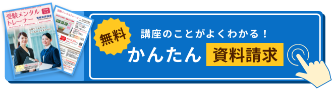 カンタン資料請求