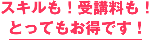 家族療法カウンセラー資格取得講座 | 通信教育講座・資格のキャリカレ