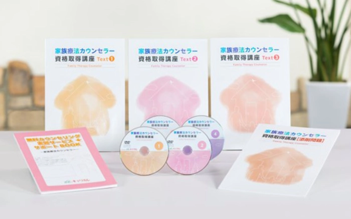 メンタル心理カウンセラー資格取得講座のサムネイル画像