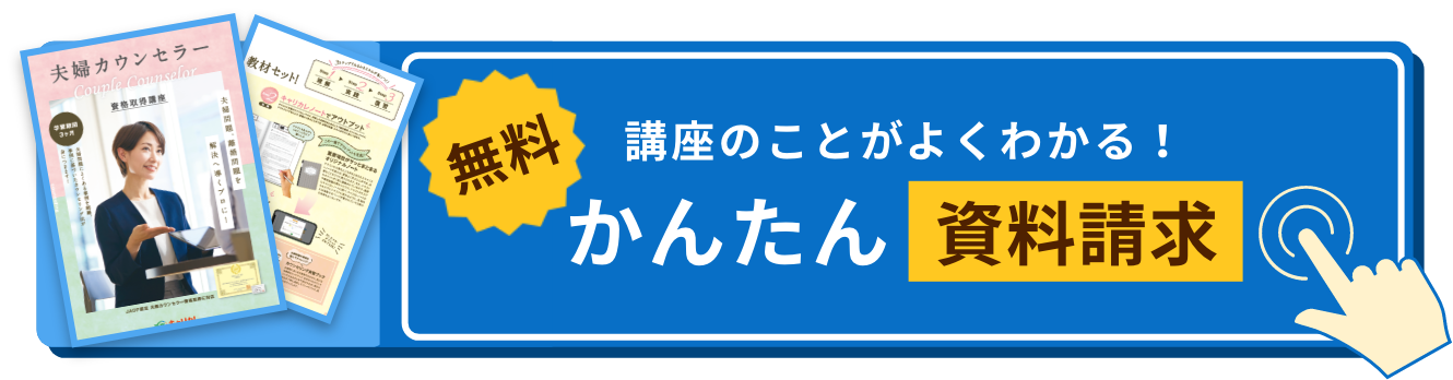 カンタン資料請求