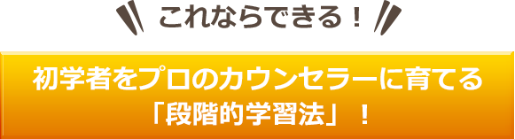 実践力が身につく理由｜メンタル総合心理®W資格取得講座｜通信教育講座・資格のキャリカレ