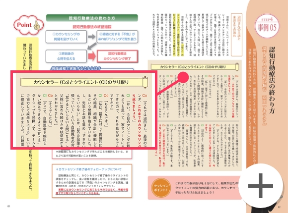 実践を想定した学習方法！