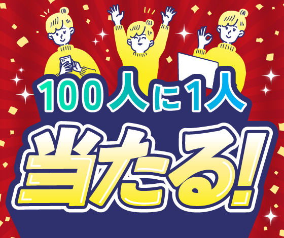 キャンペーンバナー