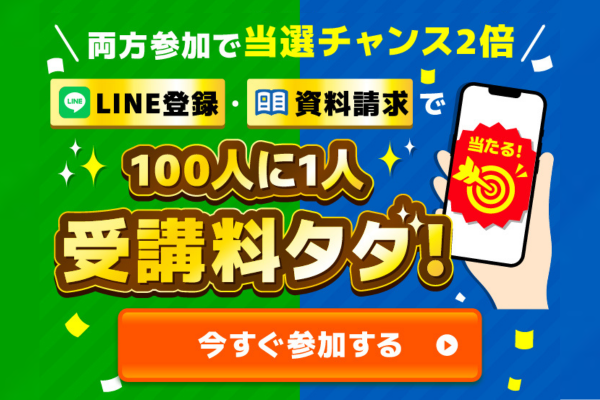 メンタル総合心理®W資格取得講座｜通信教育講座・資格のキャリカレ
