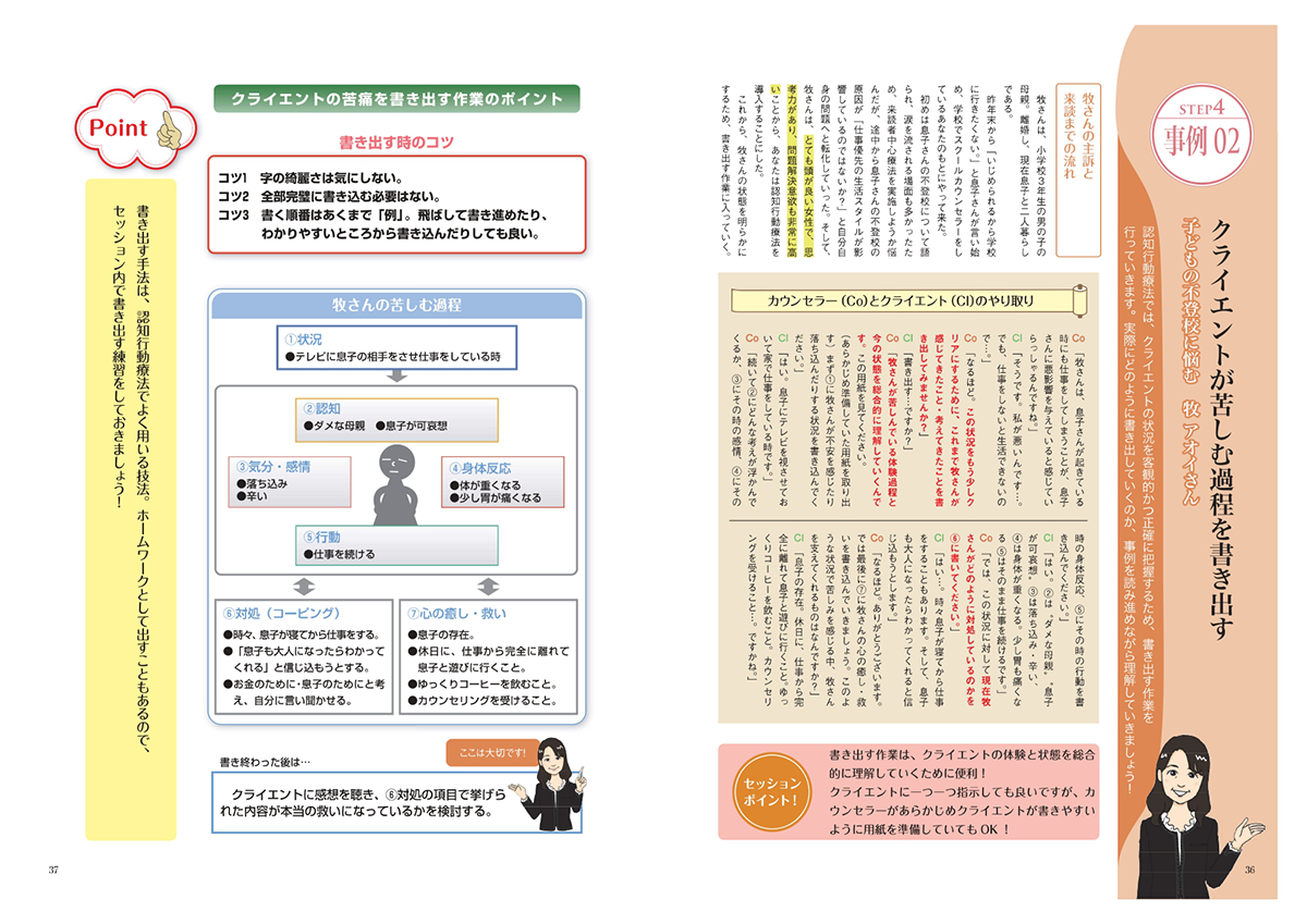 図5