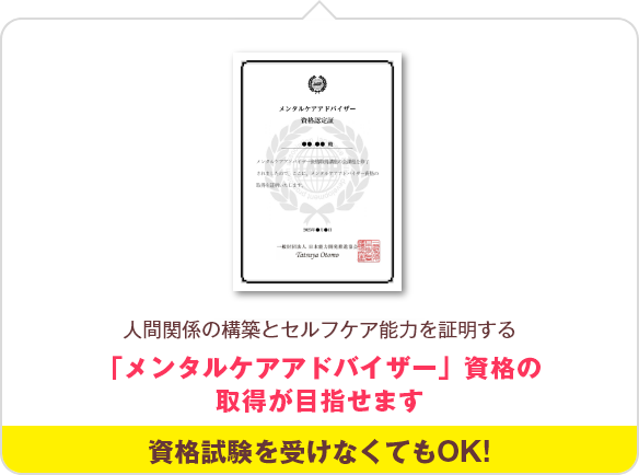 介護食アドバイザー資格の画像です。