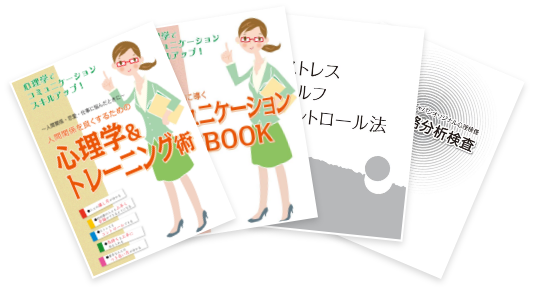 メンタル心理アドバイザー資格取得講座 通信教育講座 資格のキャリカレ