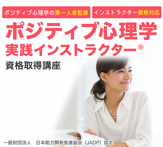 学 資格 心理 色彩心理学に関する資格11種類を紹介