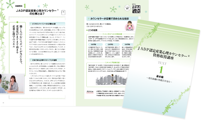 テキスト1イメージ