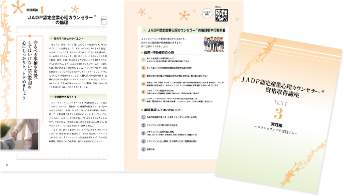 テキスト3イメージ