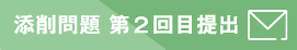 添削問題 第一回目提出