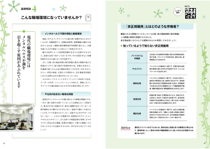 テキストポイント1イメージ