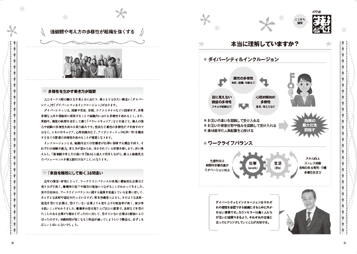 テキストポイント2イメージ