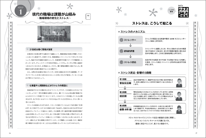 テキストポイント3イメージ