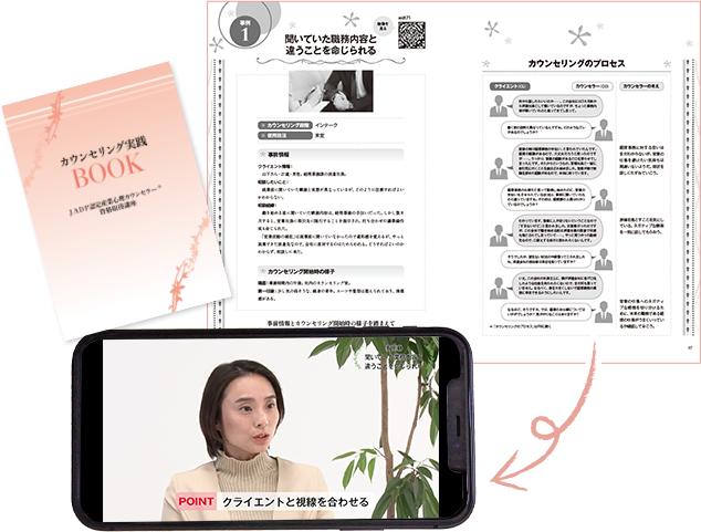 副教材のイメージ