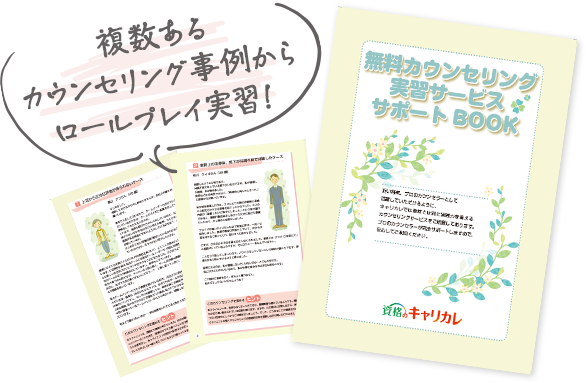 サポートBOOKイメージ