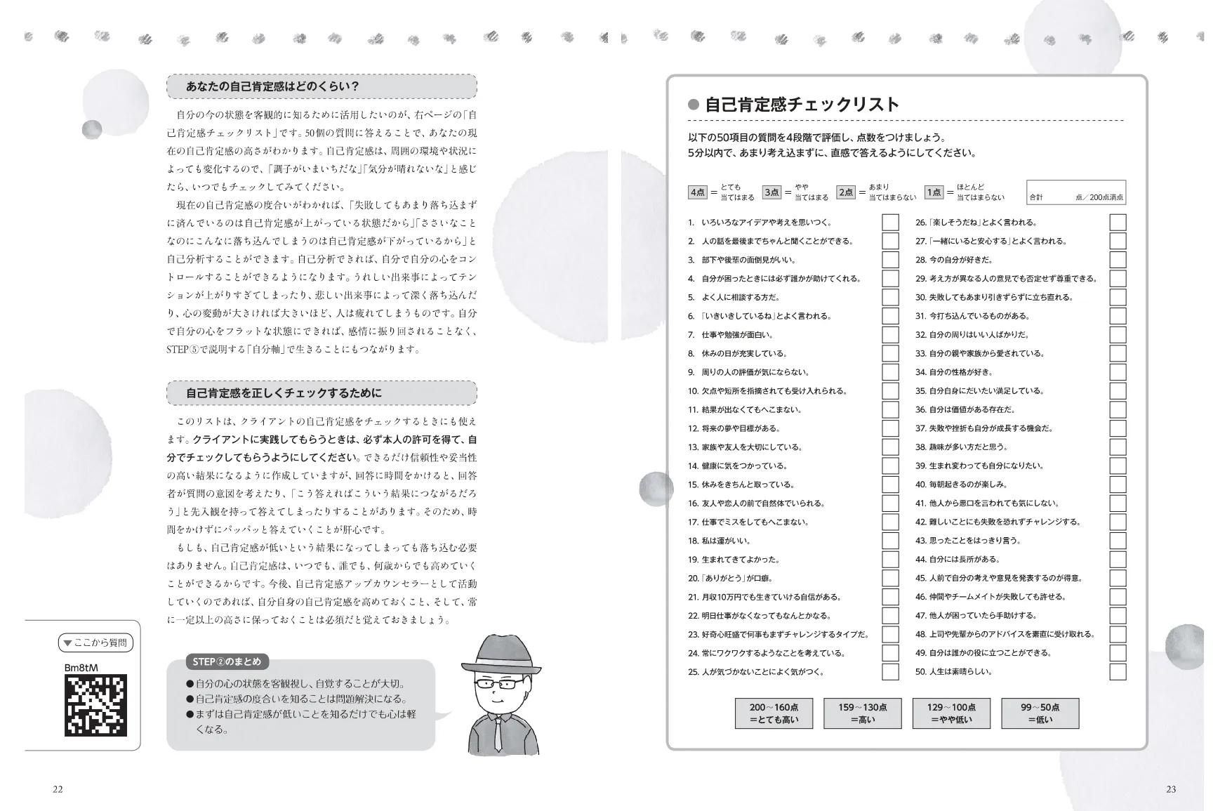 テキストイメージ