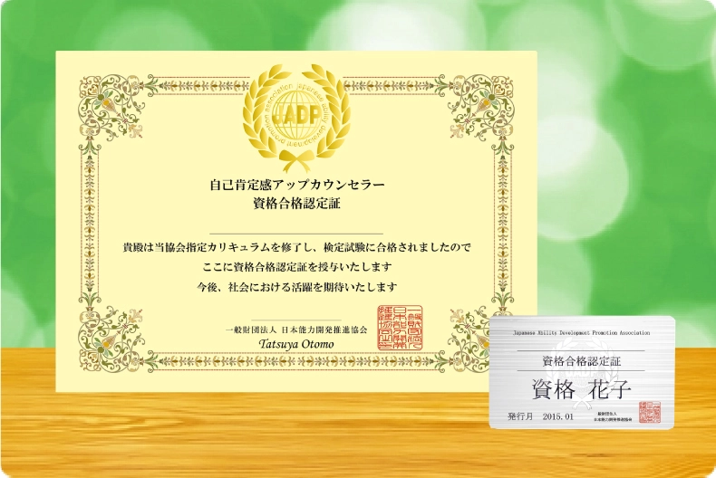 メンタル心理カウンセラー資格取得講座のサムネイル画像