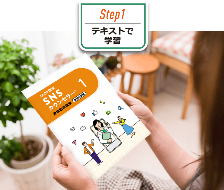 Step1 テキストで学習