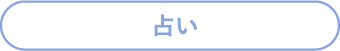心理学講座のおすすめ