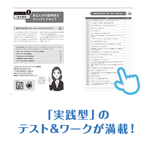 「実践型」のテスト&ワークが満載！