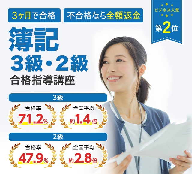 日商簿記検定 3・2級 2.3級 セット