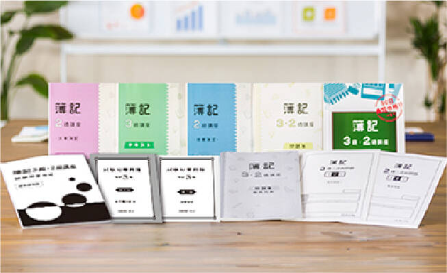 簿記3級・2級合格指導講座｜通信教育講座・資格のキャリカレ