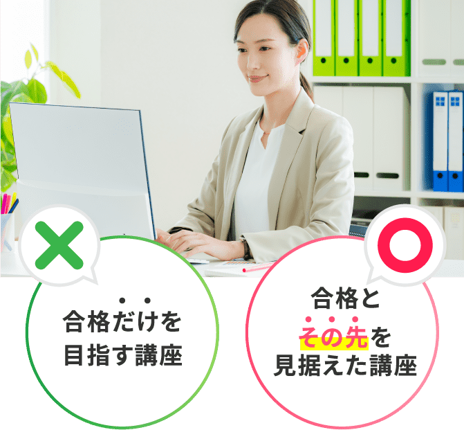 簿記3級・2級合格指導講座｜通信教育講座・資格のキャリカレ