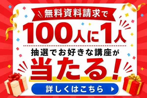 日商簿記3級・2級 通信講座｜3ヶ月で合格を目指す簿記資格講座｜キャリカレ