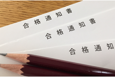 合格通知書と鉛筆