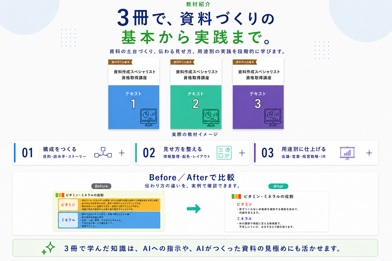 06_教材紹介