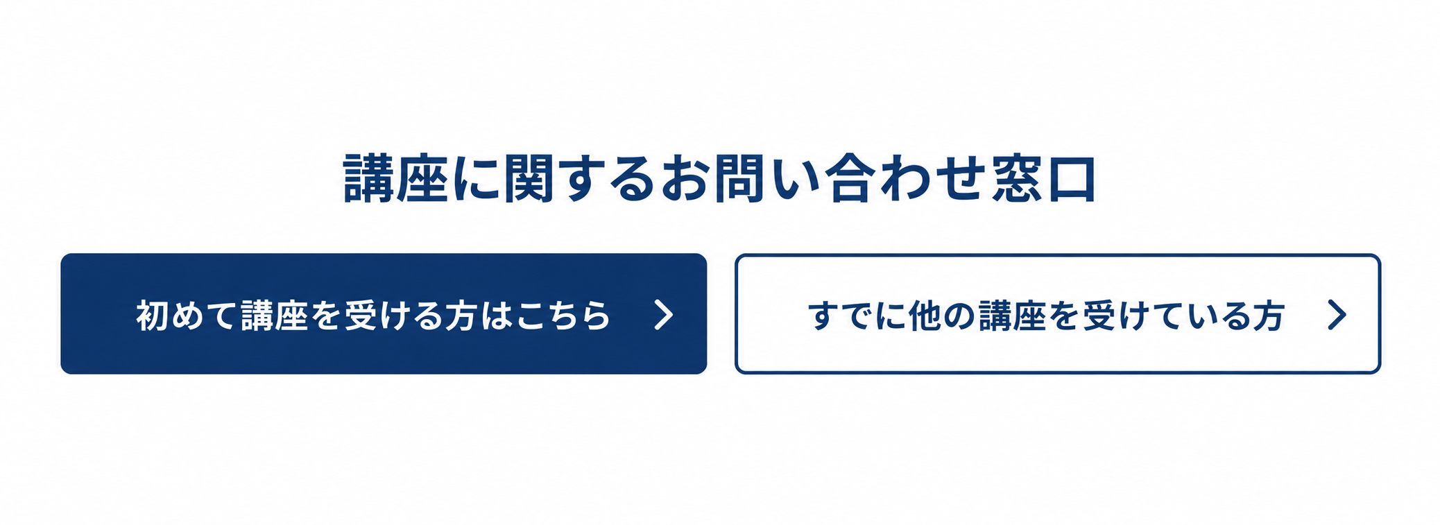 お問い合わせ
