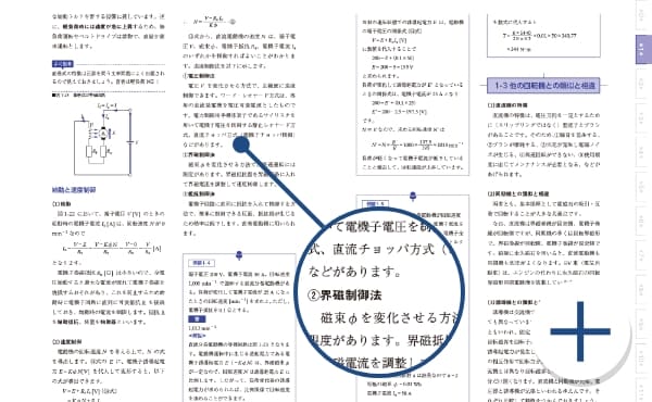 専門用語は初学者目線で詳しく解説！