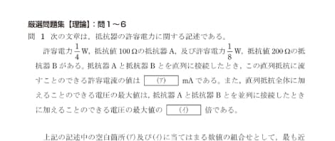 厳選問題集で理解度の定着