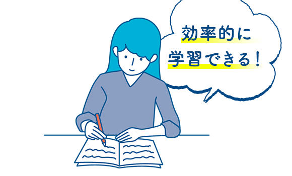 攻略ポイント1 過去問題に取り組んで試験対策を万全に