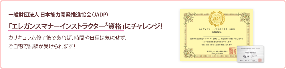資格試験にチャレンジ!