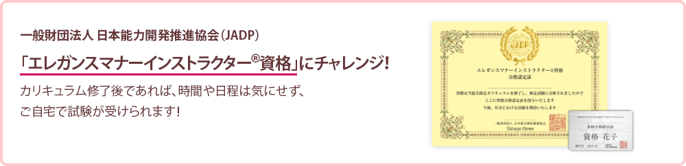 資格試験にチャレンジ！