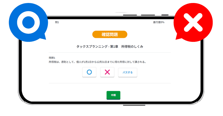 2級・3級FP技能士 合格指導講座【2025年試験対応版】｜通信教育