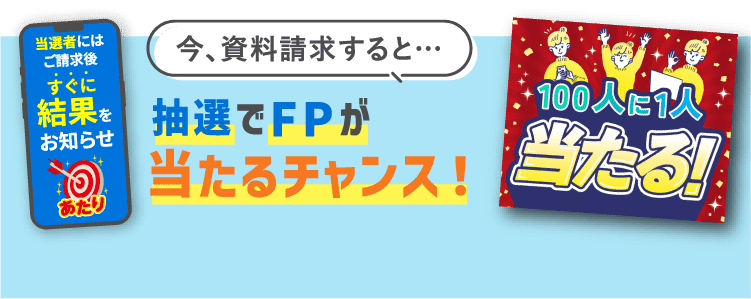 2級・3級FP技能士 合格指導講座【2025年試験対応版】｜通信教育
