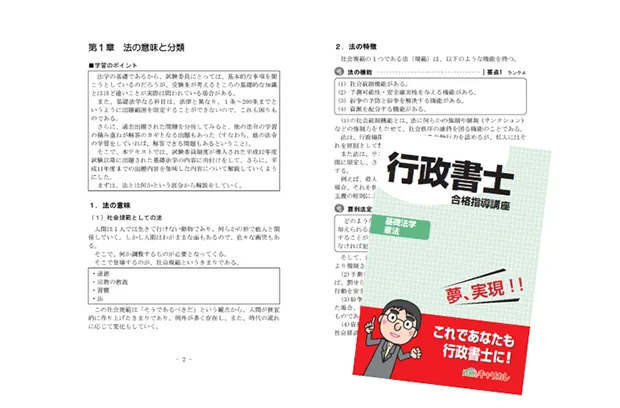 テキスト中面と表紙