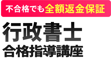 資格のキャリカレ　行政書士セット　添削問題解説付き 資格のキャリカレ 行政書士セット 添削問題解説付き｜Yahoo