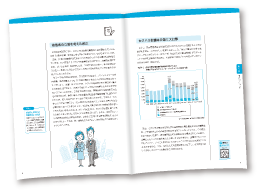 JADP認定ハラスメント対策マネジャー資格対応ハラスメント対策講座 テキスト2