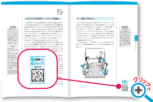 質問・映像確認はARアイコンから