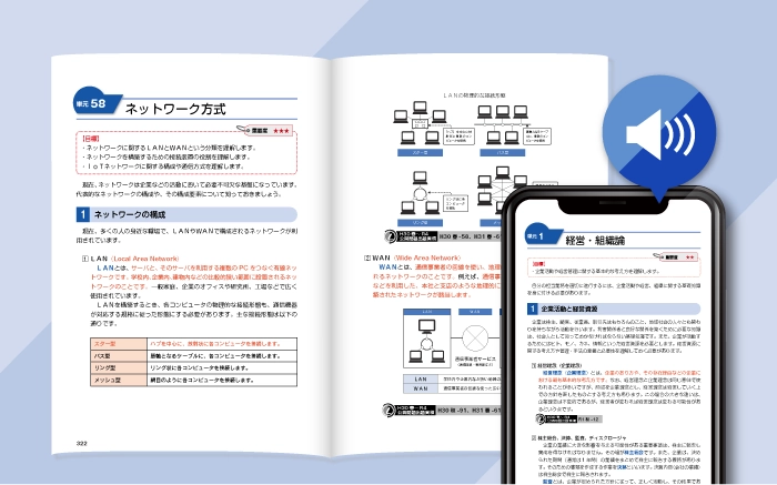 テキストの音声読み上げ機能