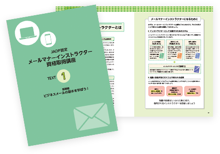 基礎から指導法までしっかり学べるテキスト！