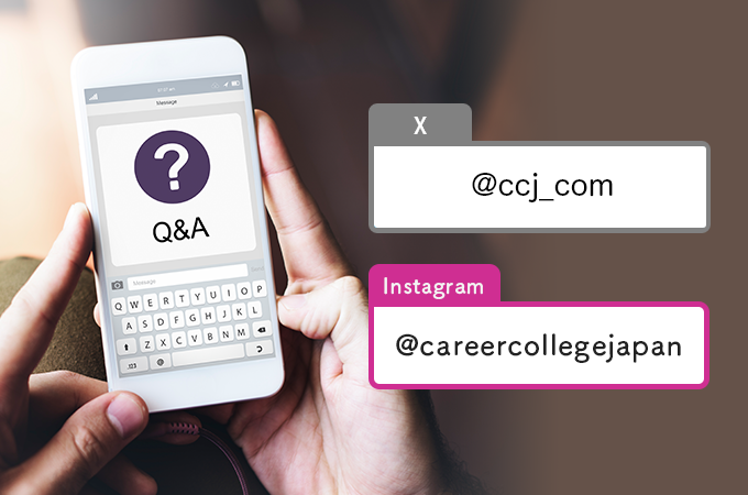 Xアカウント ccj_com　Instagramアカウント　careercollegejapan