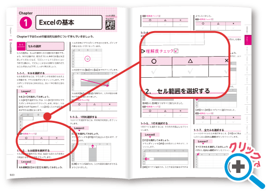 レッスンごとに理解できたかを確認