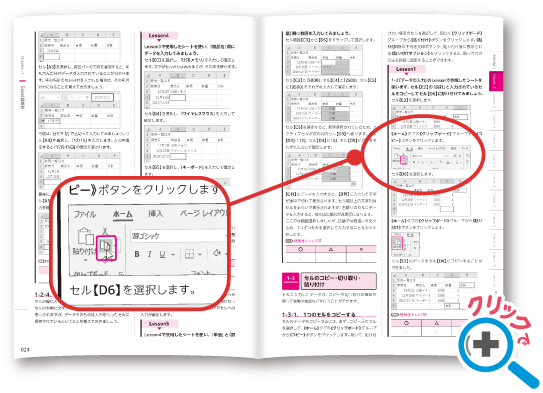 アプリケーションの画面を表示